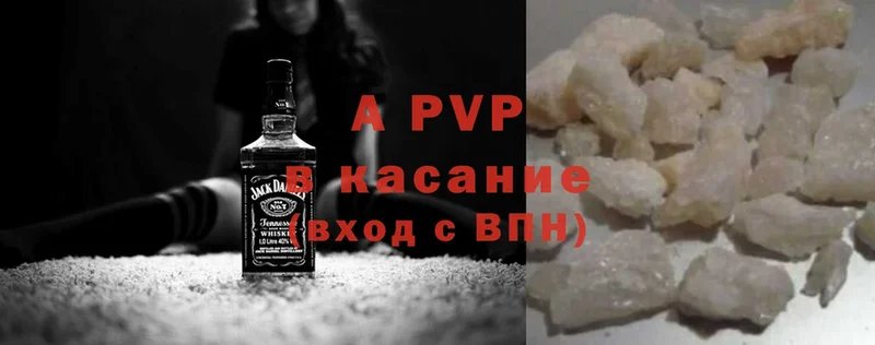 A-PVP кристаллы Калязин